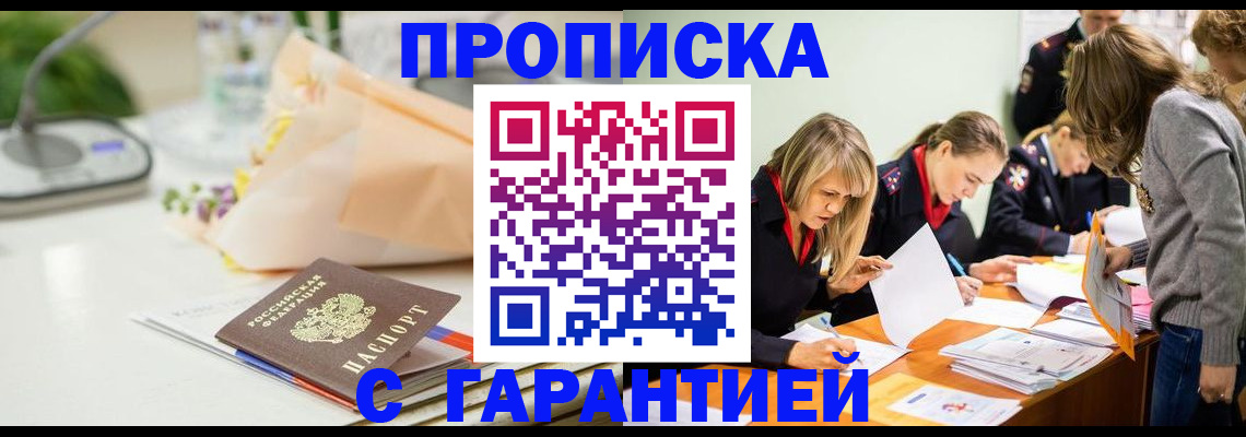 временная регистрация купить в Ковдоре