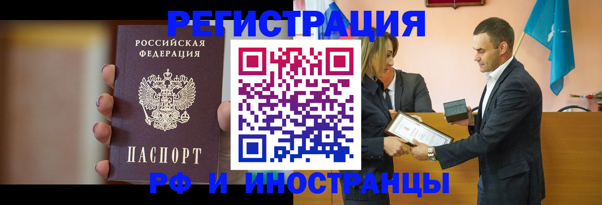 прописка для военкомата в Ковдоре