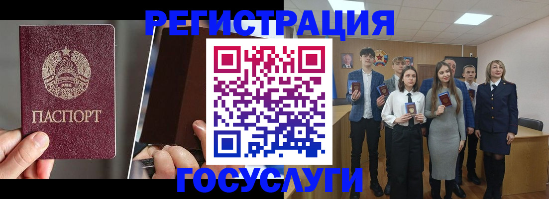 прописка в Ковдоре