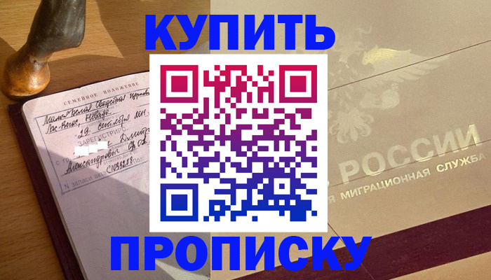 временная регистрация законно в Ковдоре